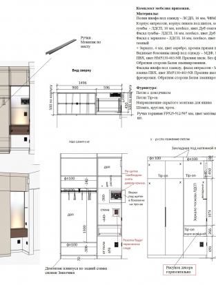 43297 48970 Komplekt mebeli prikhozhaya 313x413 0e5